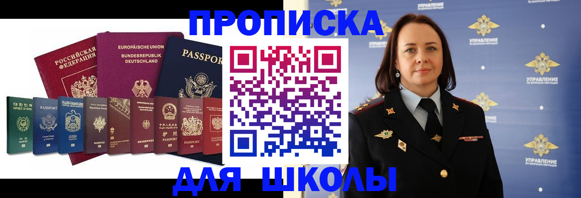 временная регистрация надежно в Байкальске